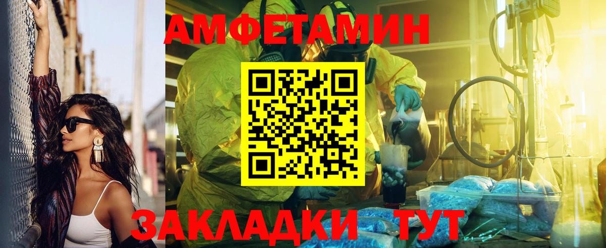 Amphetamine  Амфетамин  Вход с VPN  Сочи  Амфетамин 97% 