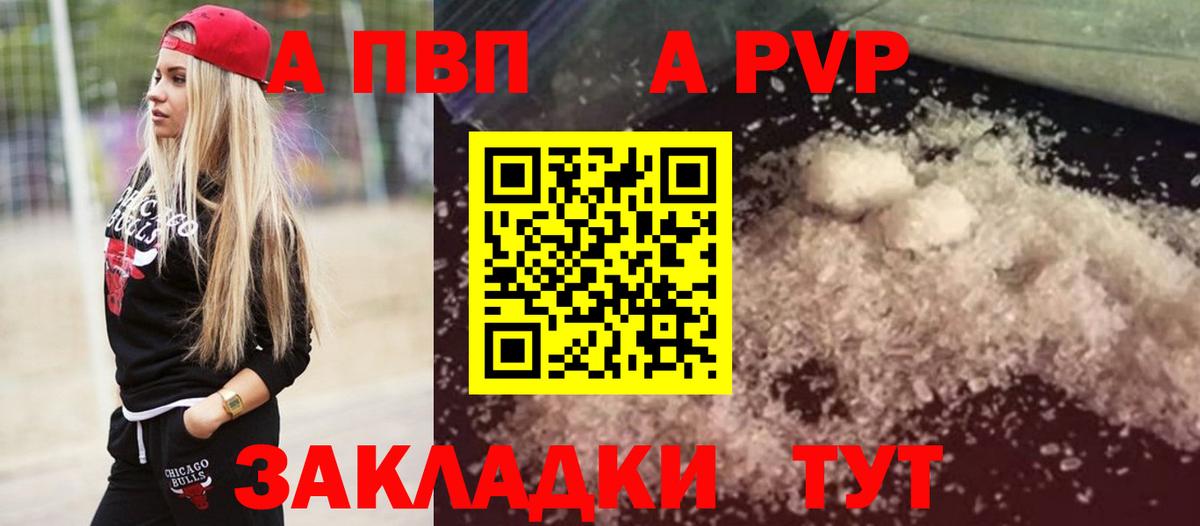 A-PVP СК КРИС Сочи