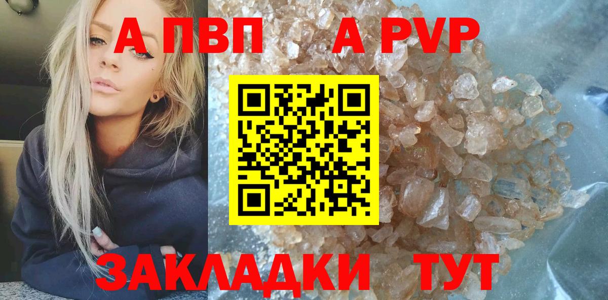 A PVP СК  Вход с VPN  A PVP  дарнет шоп  А ПВП кристаллы  Сочи 