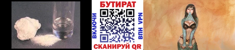 цены   кракен ТОР  Бутират вода  Сочи 