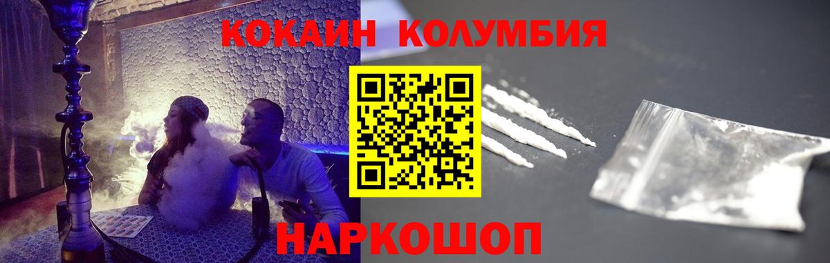Кокаин  Вход с VPN  Cocaine 97%  Сочи  Кокаин Эквадор 