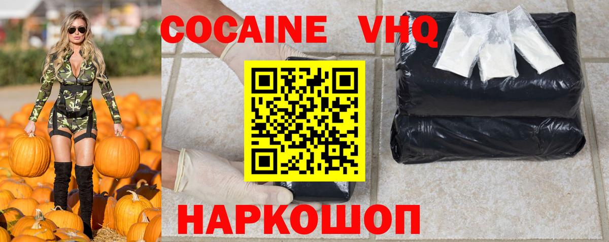 COCAIN Fish Scale Сочи