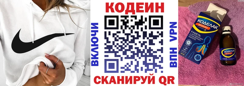 Кодеин напиток Lean (лин)  MEGA зеркало  Сочи  купить наркотик 