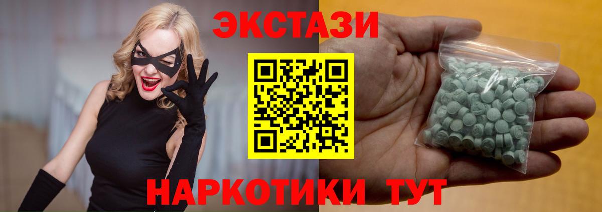 Экстази XTC  Ecstasy  Сочи  Ecstasy XTC  Вход с VPN 