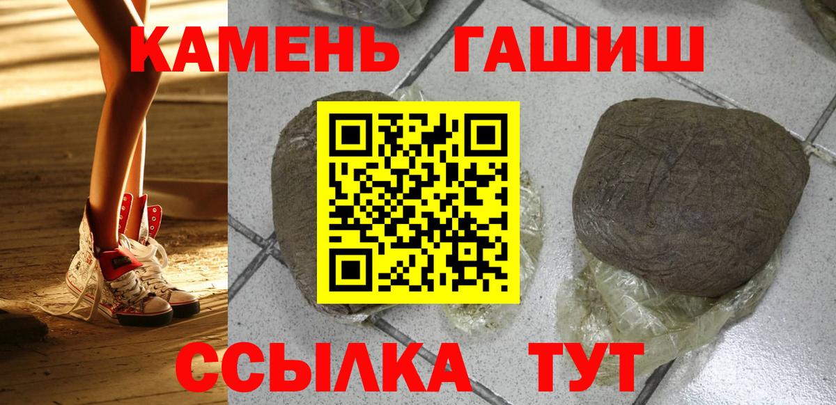 ГАШИШ VHQ  Гашиш индика сатива  Сочи  Вход с VPN 