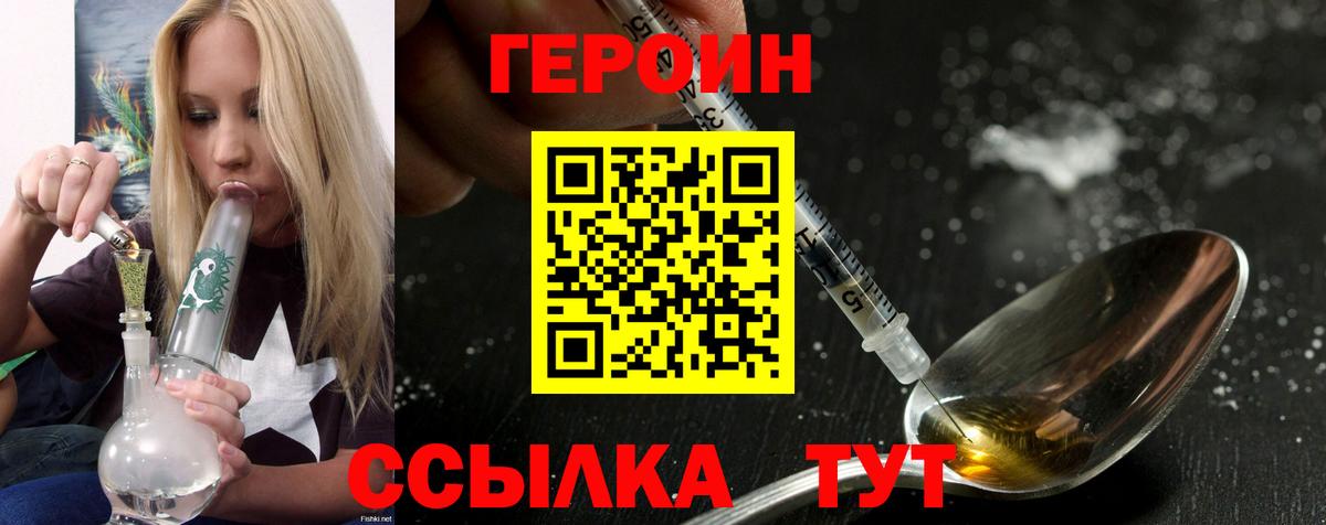 Сочи  ГЕРОИН афганец  Вход с VPN 