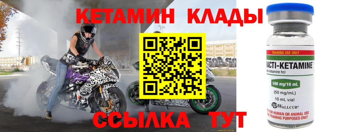 КЕТАМИН ketamine  Кетамин VHQ  Вход с VPN  Сочи 