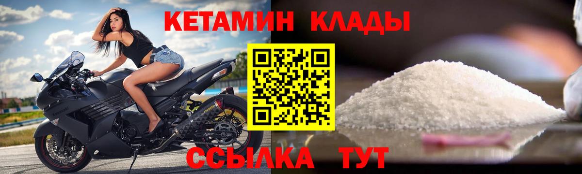 Кетамин VHQ Сочи