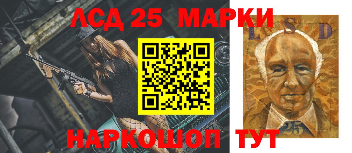 ЛСД экстази кислота Сочи