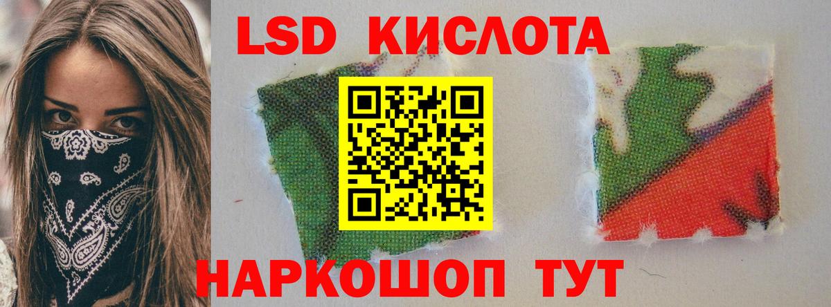 Лсд 25 экстази ecstasy  Вход с VPN  Сочи 