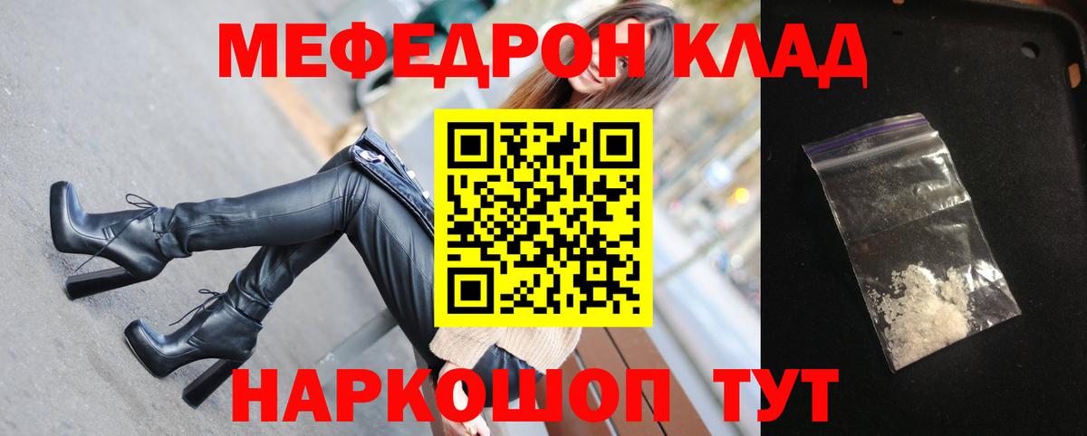 Сочи  МЕФ мука  Меф кристаллы  Вход с VPN 