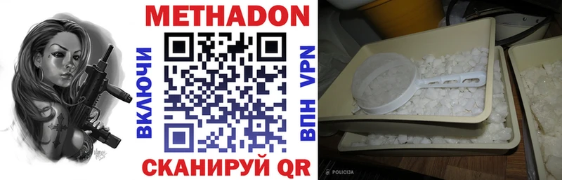 МЕТАДОН methadone  гидра ONION  Сочи  где продают  