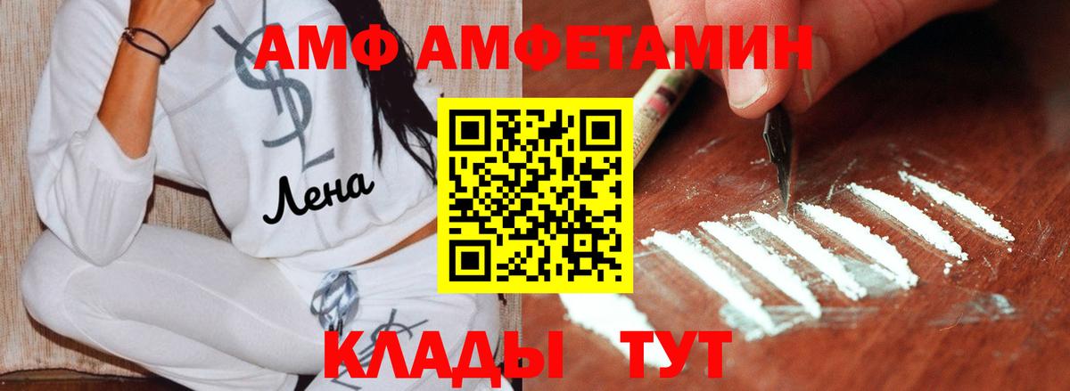 Метамфетамин мет  Вход с VPN  Сочи 
