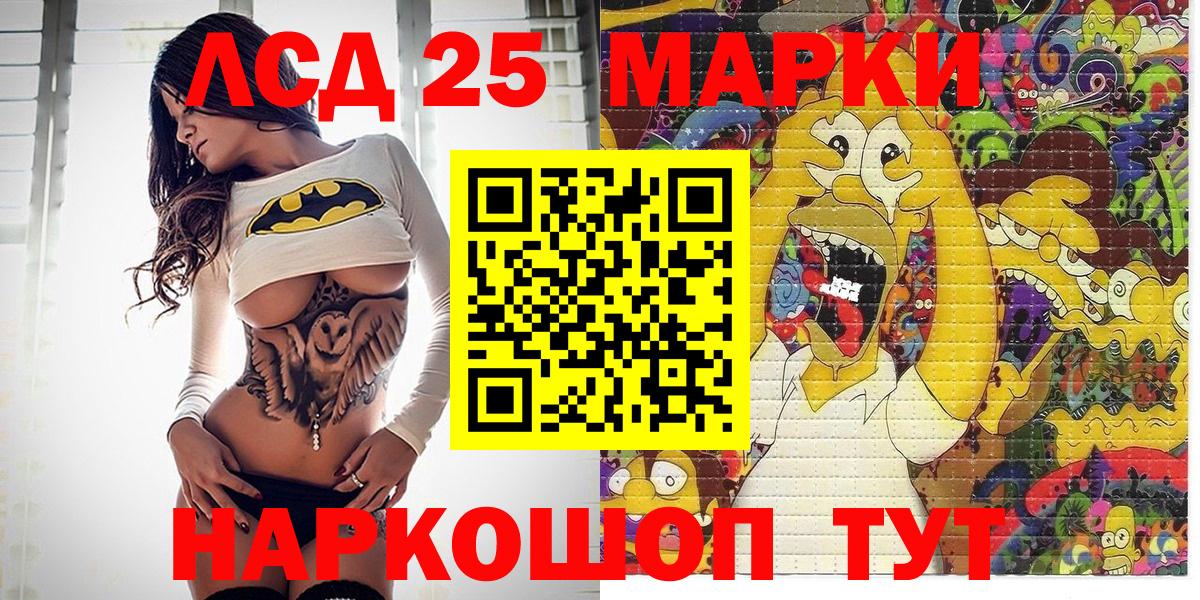 магазин продажи наркотиков  Наркотические марки 1,8мг  Вход с VPN  Сочи  Наркотические марки 
