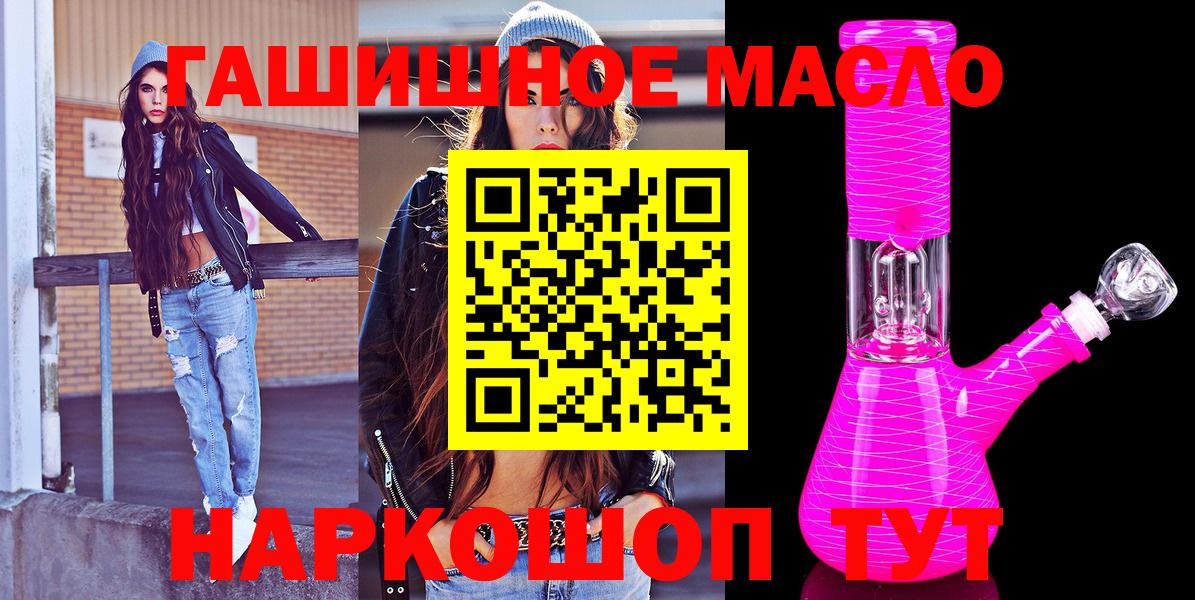 ТГК гашишное масло  Вход с VPN  Сочи 