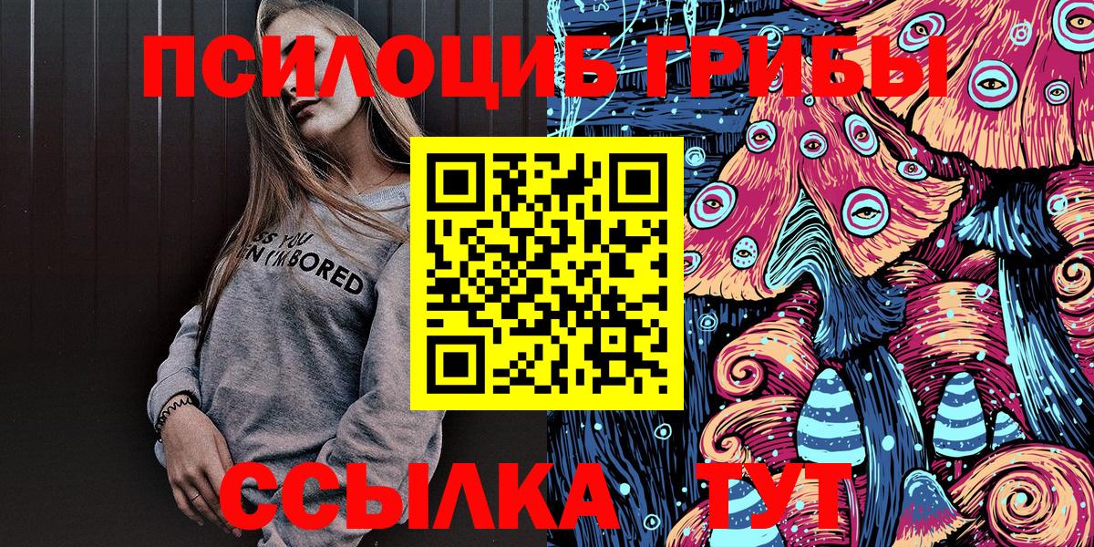 Псилоцибиновые грибы ЛСД  Псилоцибиновые грибы Magic Shrooms  Сочи  Вход с VPN 