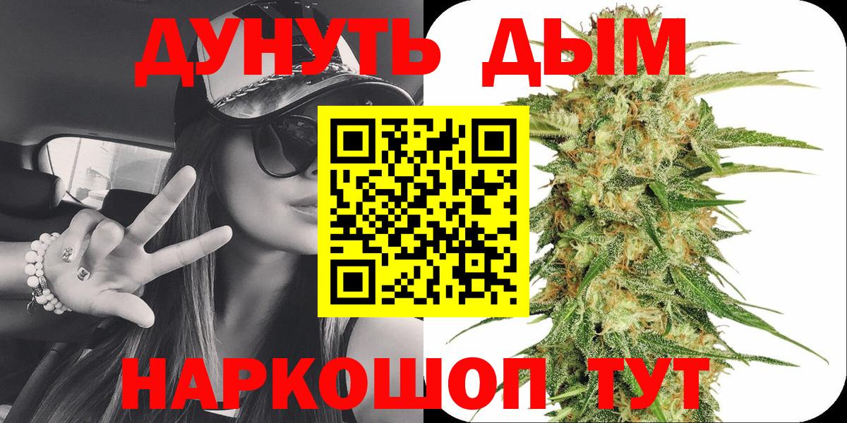 Сочи  Канабис планчик  Бошки Шишки Bruce Banner  Марихуана SATIVA & INDICA  Вход с VPN  Конопля Ganja 